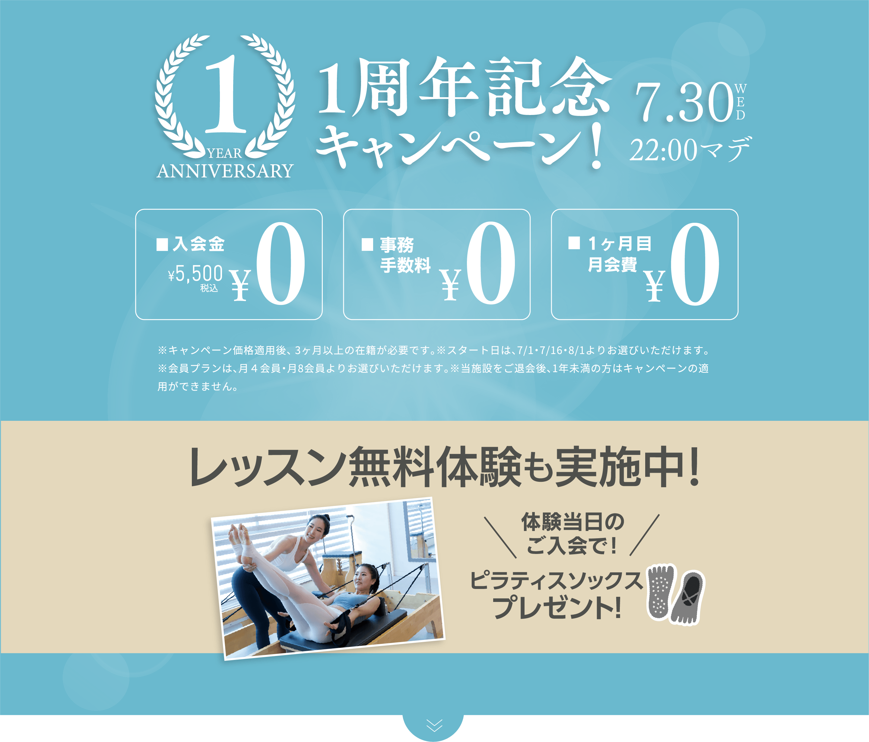 キャンペーン